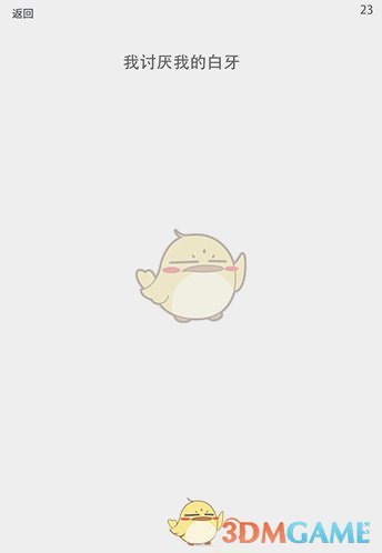 严浩翔白发背头