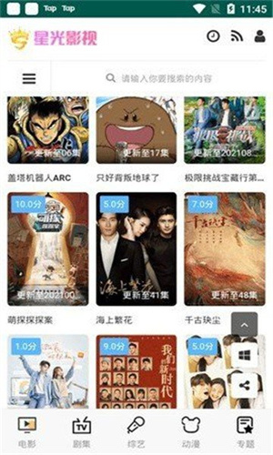 马嘉祺宋亚轩 阿楚姑娘