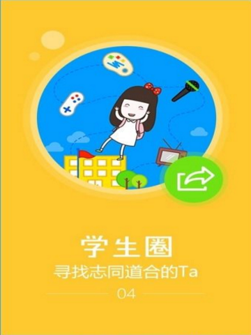 李维刚来快乐向前冲了