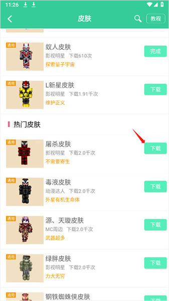 全员分享理想型