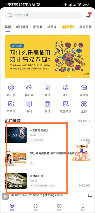 五一假期热门城市